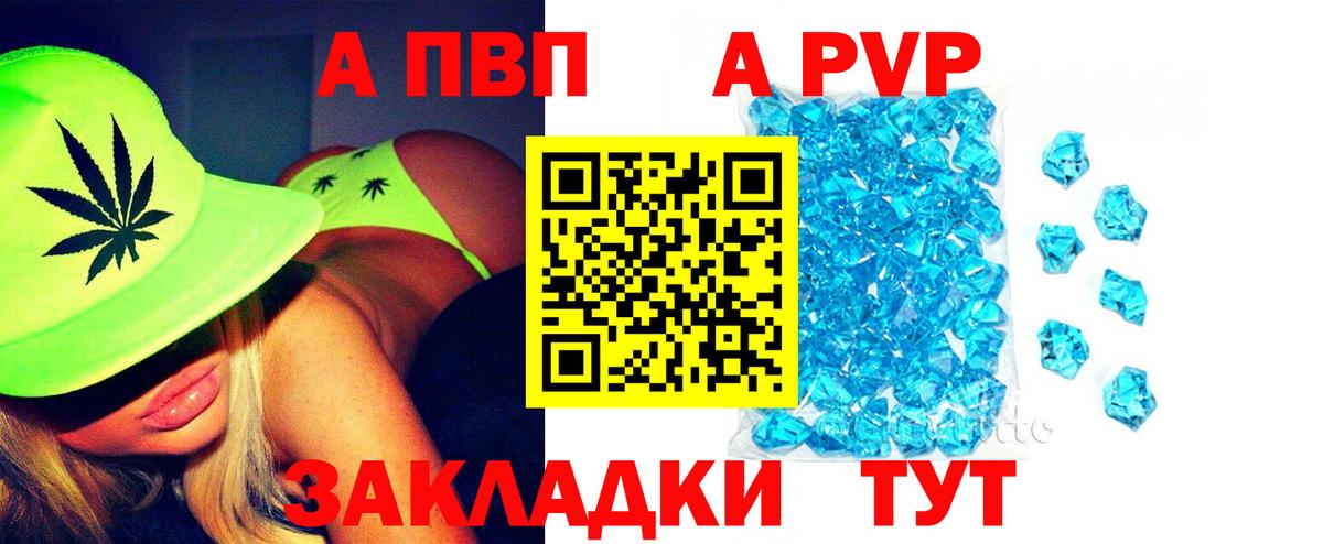 A-PVP Соль Мелеуз