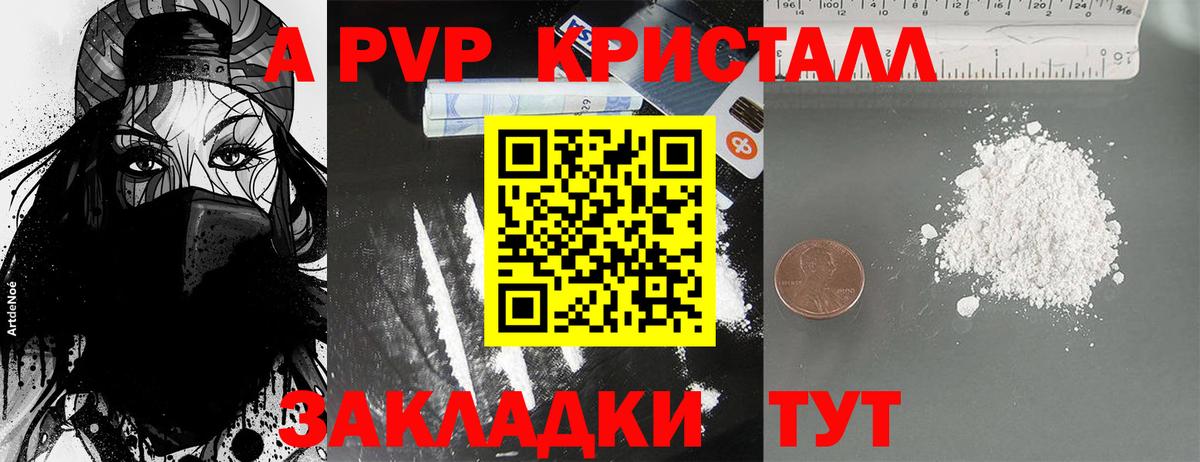 Alfa_PVP СК  Alpha-PVP СК  Мелеуз  Вход с VPN  Альфа ПВП мука 