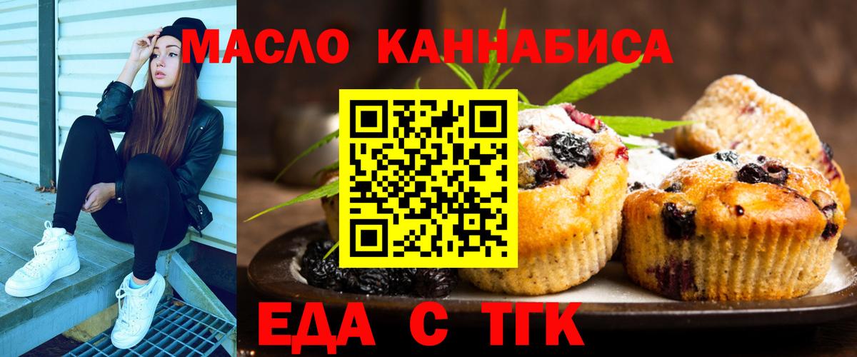 Мелеуз  Cannafood марихуана  Вход с VPN 