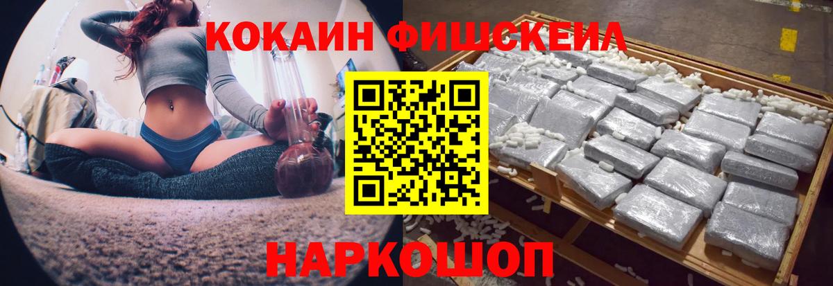 Cocaine  Cocaine Боливия  Вход с VPN  Cocaine Перу  Мелеуз 