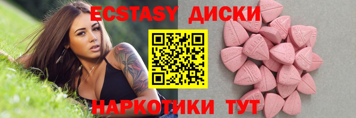 Экстази  Ecstasy 280 MDMA  наркота  Мелеуз  Экстази ешки  Вход с VPN 