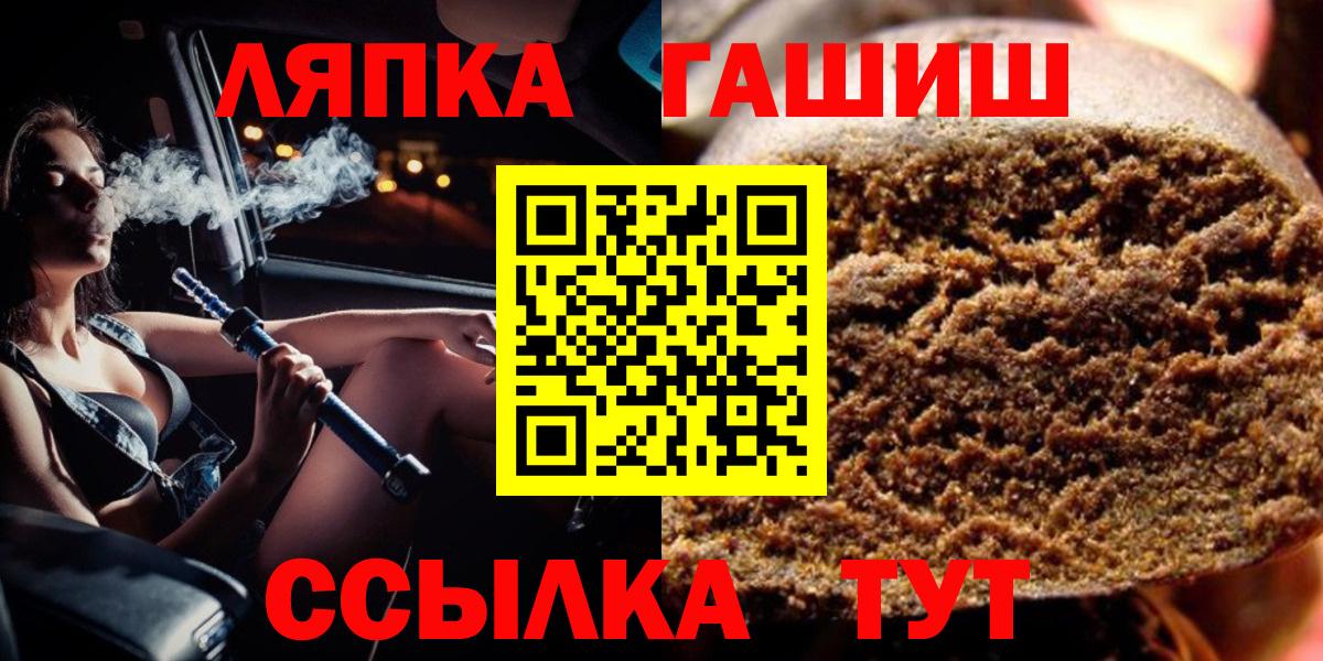 ГАШ Cannabis  Вход с VPN  Мелеуз  ГАШИШ  Гашиш убойный 