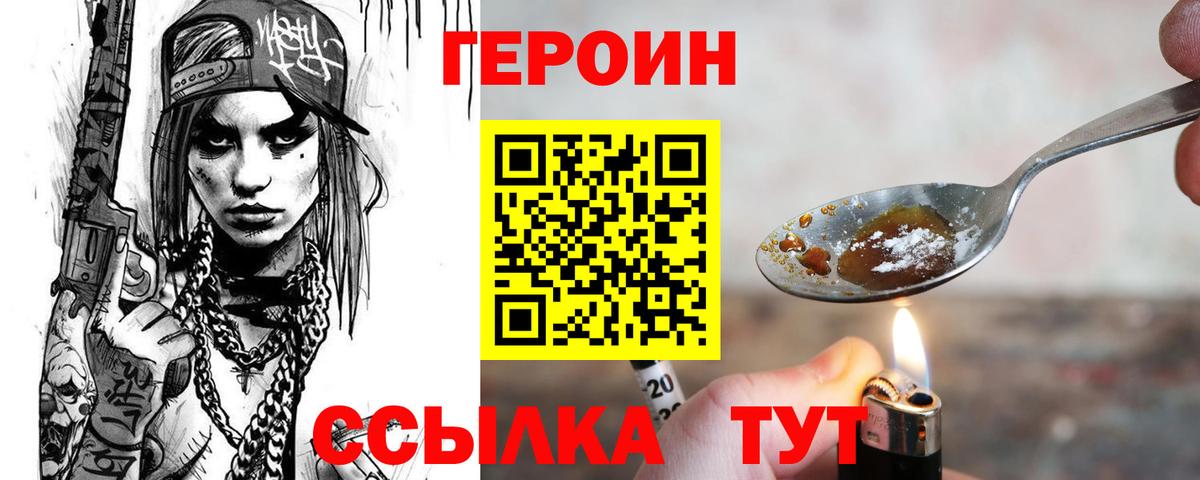 Героин  Вход с VPN  Мелеуз  ГЕРОИН афганец 