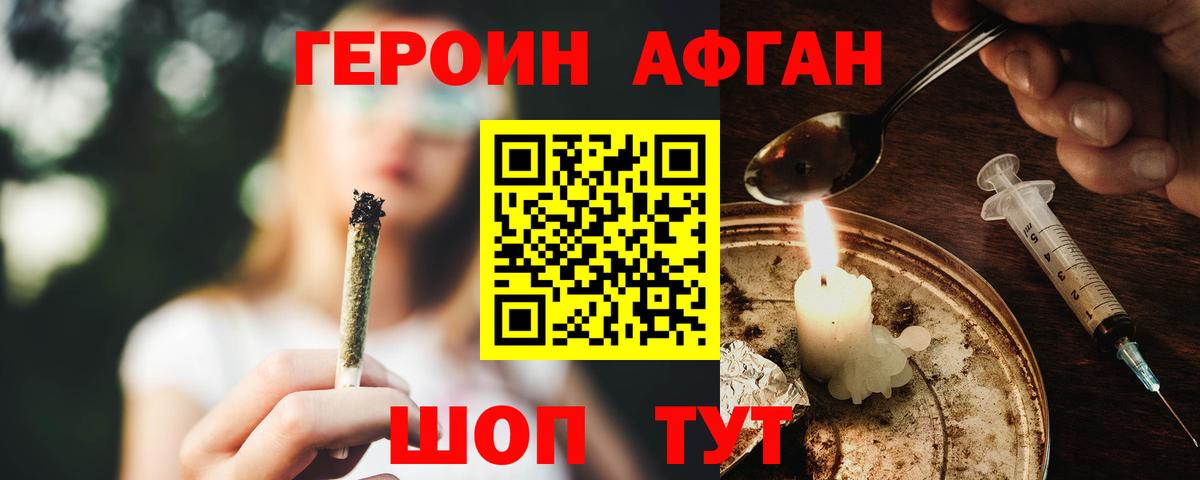 ГЕРОИН Heroin Мелеуз