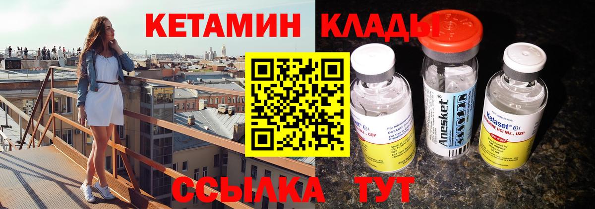 Мелеуз  КЕТАМИН ketamine  мориарти как зайти  blacksprut ссылка  Вход с VPN  Кетамин VHQ 