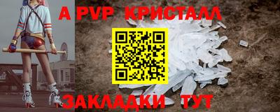 apvp Гагарин