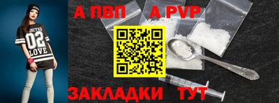 apvp Гагарин