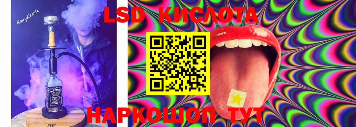 ЛСД экстази  LSD-25 экстази ecstasy  Вход с VPN  Мелеуз 