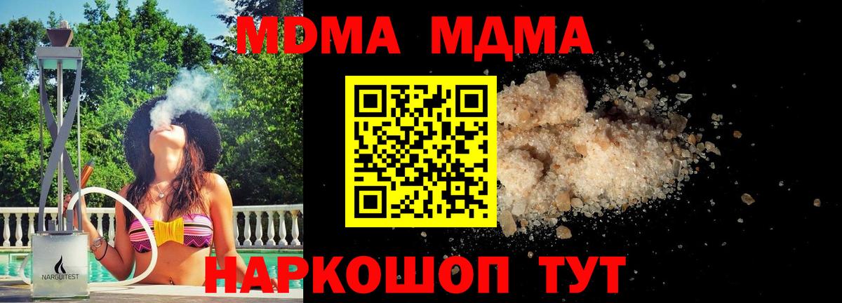 МДМА Molly Мелеуз