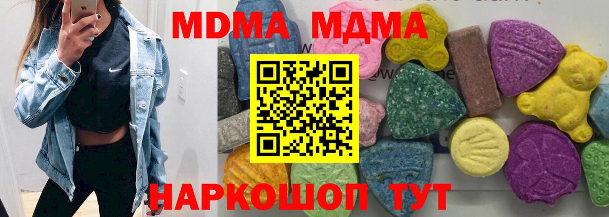 MDMA crystal  MDMA crystal  Вход с VPN  Мелеуз 