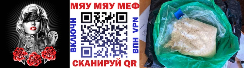 наркота Мелеуз Меф mephedrone