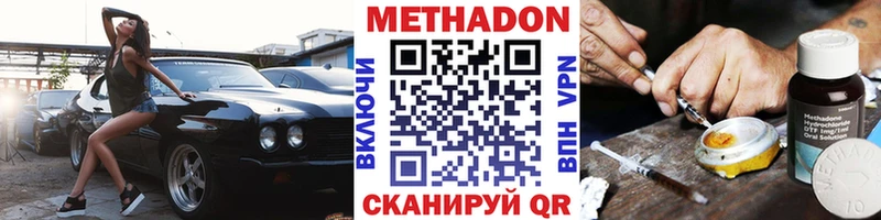 МЕТАДОН methadone  Мелеуз 