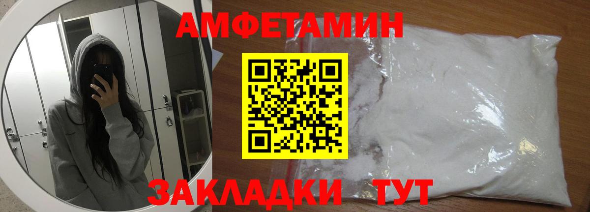 Мелеуз  Первитин Methamphetamine  Вход с VPN 
