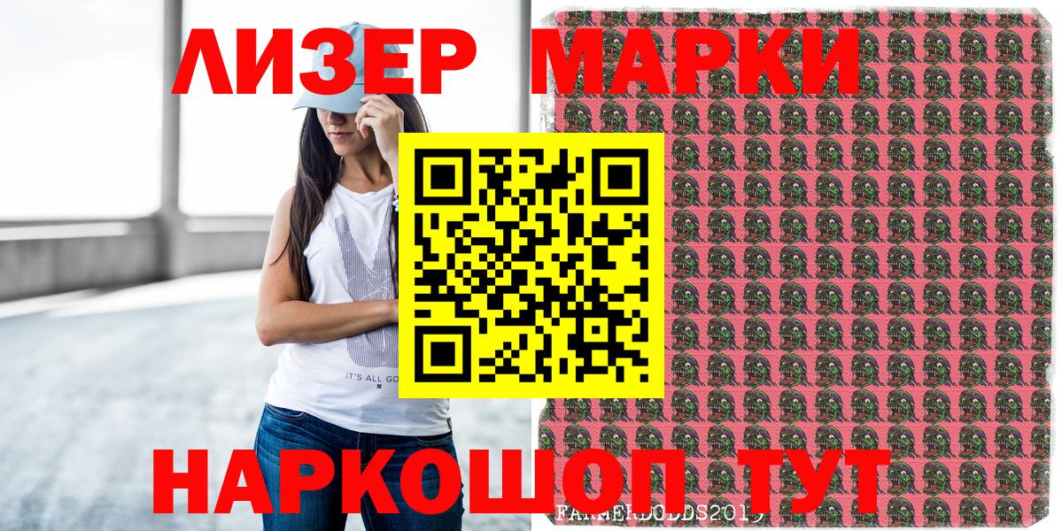 Мелеуз  Марки NBOMe  Вход с VPN  Наркотические марки 1500мкг  Наркотические марки 1500мкг 