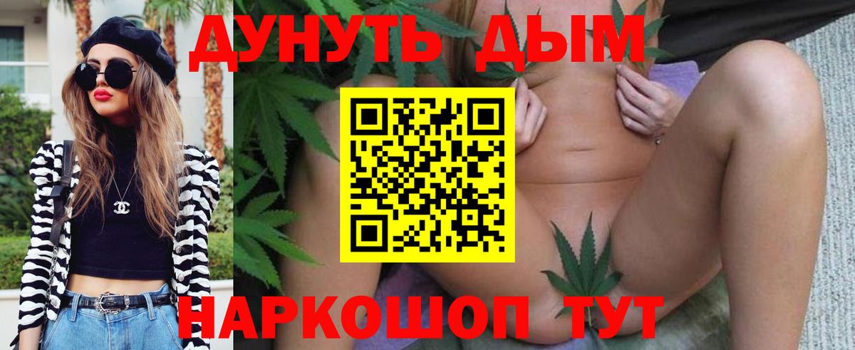МАРИХУАНА тримм  Вход с VPN  Канабис THC 21%  Мелеуз  Каннабис LSD WEED 